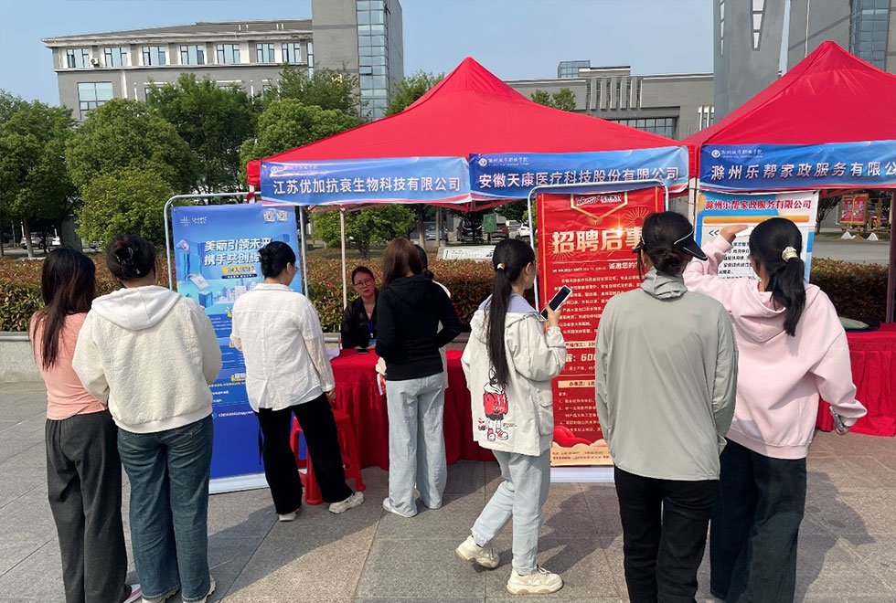 安徽天康医疗科技与滁州城市职业学院：双向职业合同成功签订！