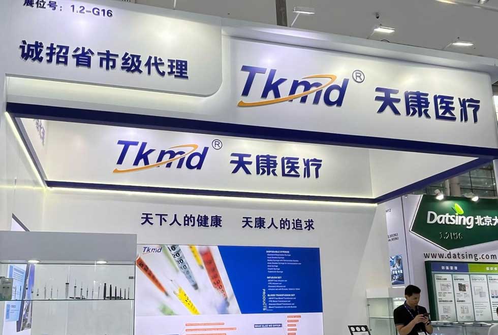 安徽天康医疗科技股份有限公司亮相第92届CMEF展会，深化全球医疗合作新领域